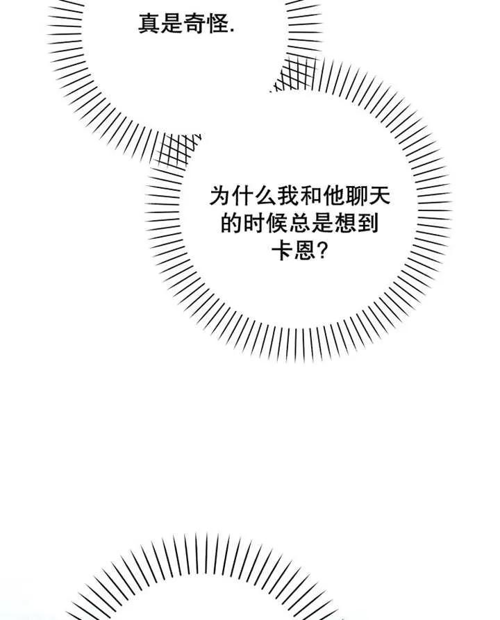 《朋友之间不应该这样》第28话 第47页