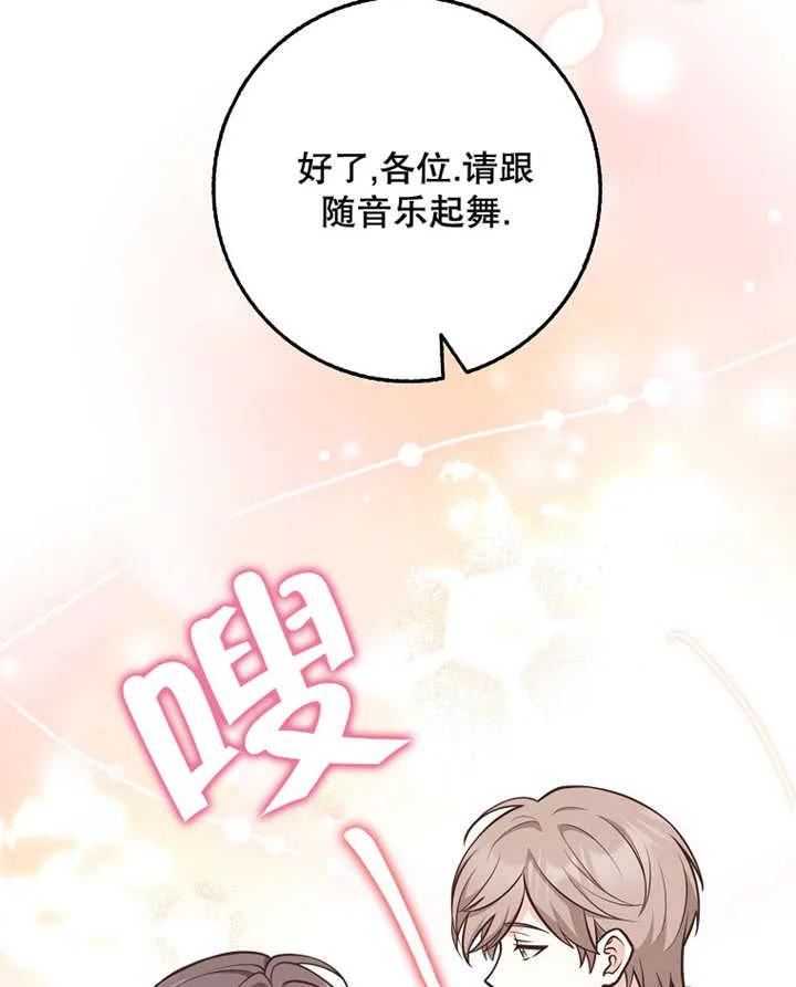 《朋友之间不应该这样》第28话 第14页