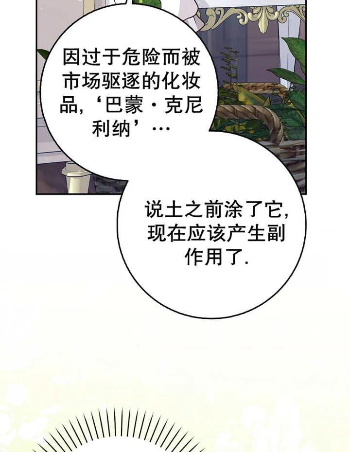 《朋友之间不应该这样》第28话 第79页