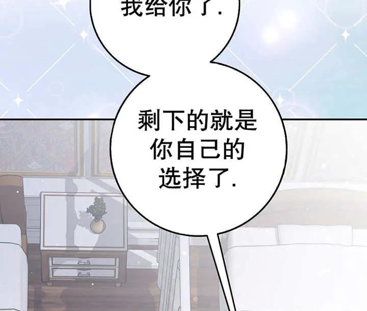 《朋友之间不应该这样》第28话 第119页