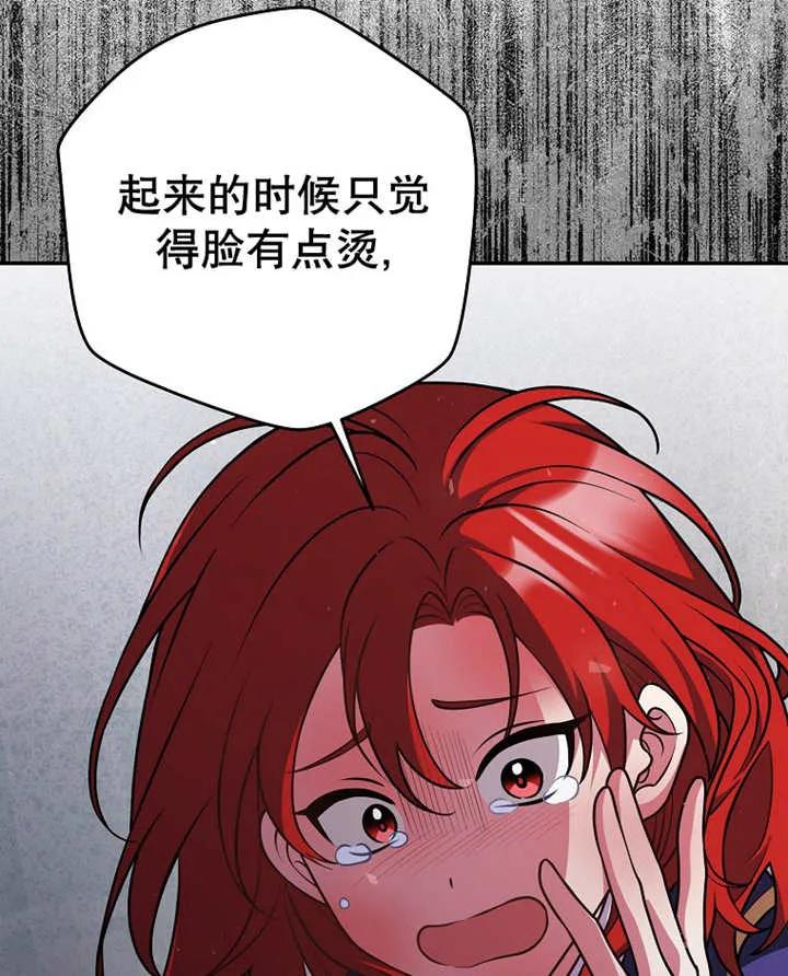 《朋友之间不应该这样》第28话 第95页