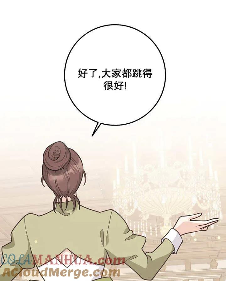 《朋友之间不应该这样》第28话 第41页