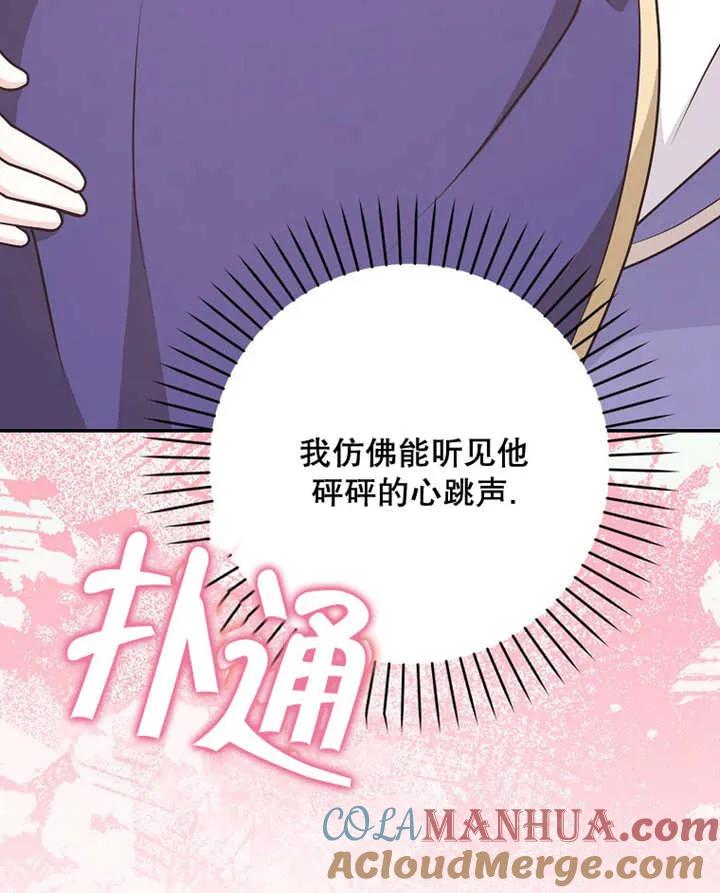 《朋友之间不应该这样》第28话 第21页