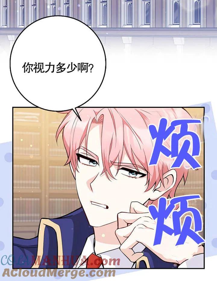 《朋友之间不应该这样》第02话 第61页