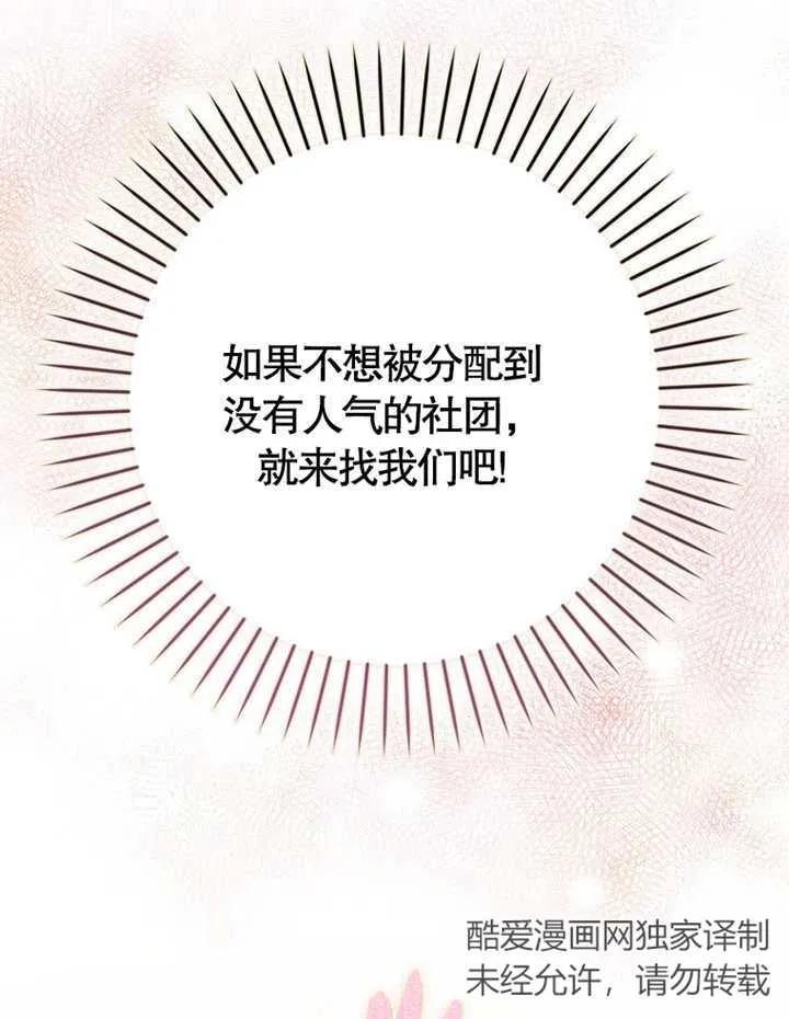 《朋友之间不应该这样》第02话 第48页