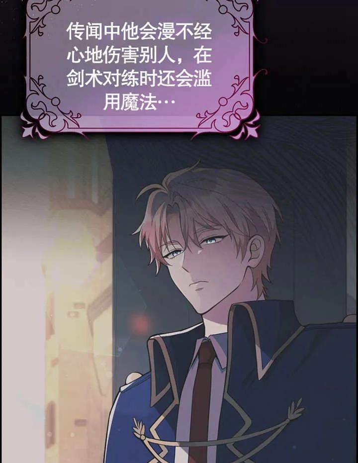 《朋友之间不应该这样》第02话 第67页