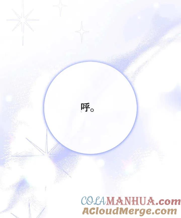 《朋友之间不应该这样》第02话 第117页