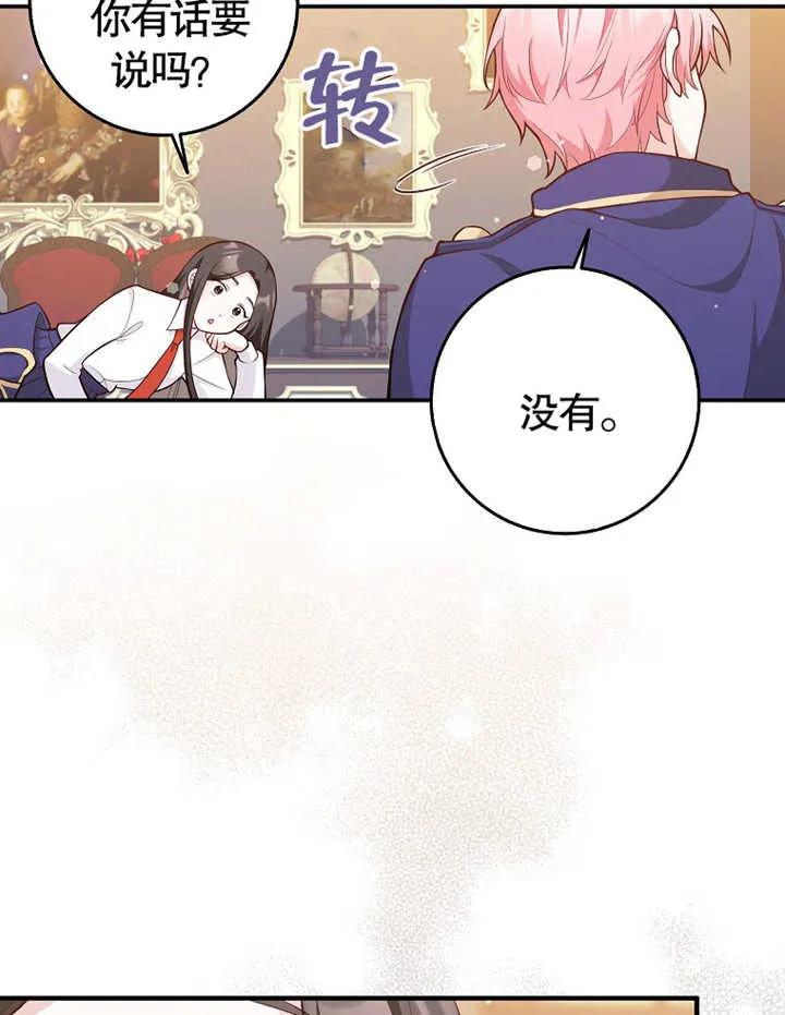 《朋友之间不应该这样》第02话 第102页