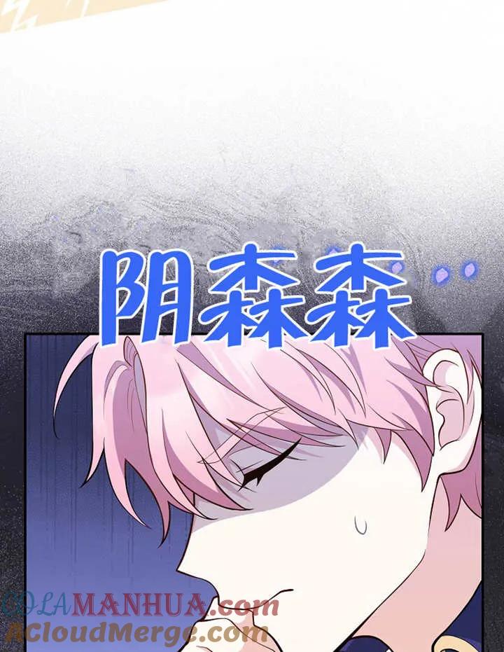 《朋友之间不应该这样》第02话 第109页