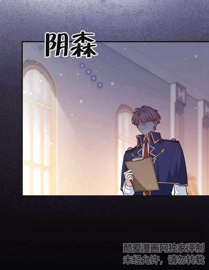 《朋友之间不应该这样》第02话 第36页