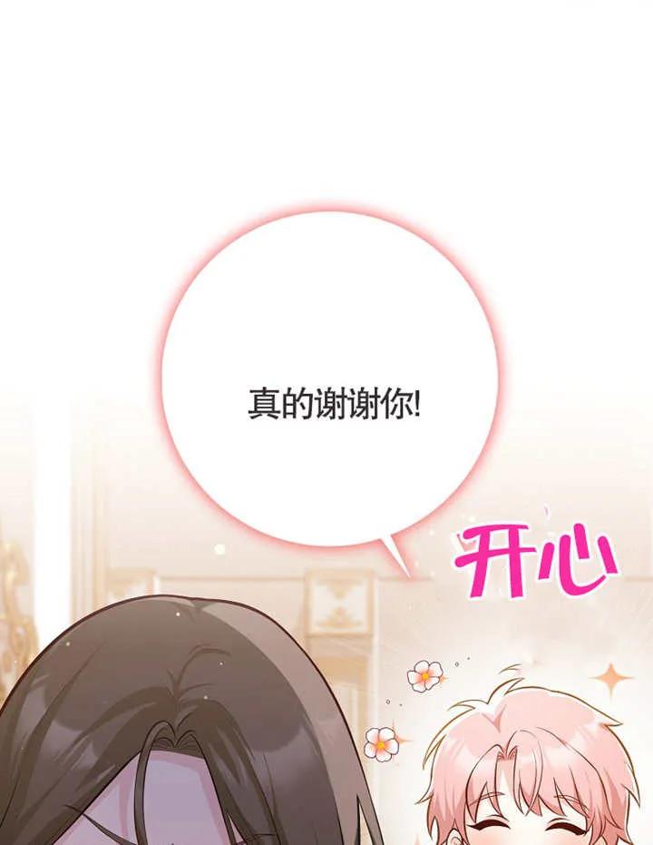 《朋友之间不应该这样》第02话 第32页
