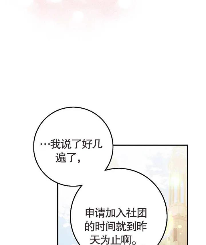 《朋友之间不应该这样》第02话 第15页