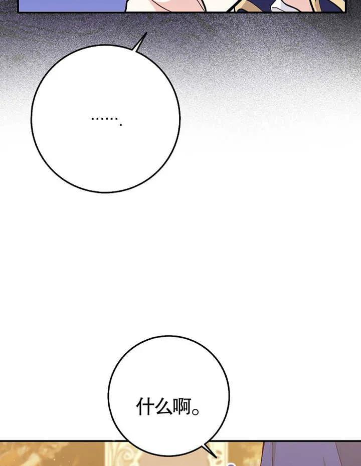 《朋友之间不应该这样》第02话 第110页