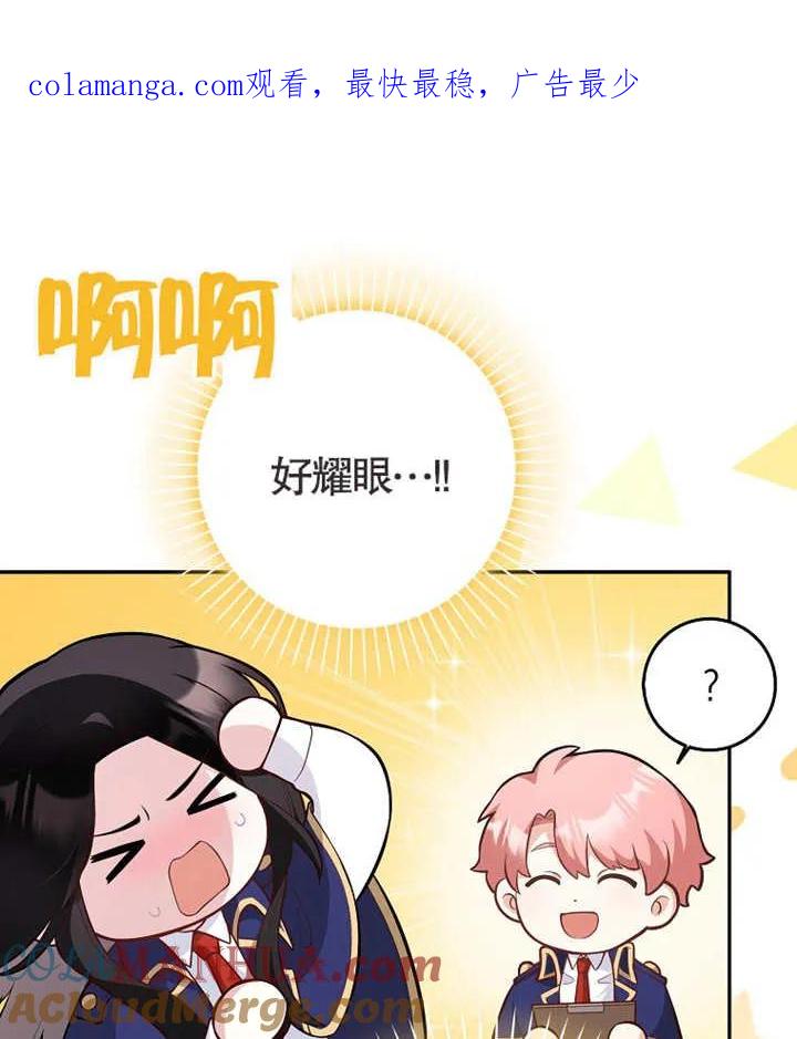 《朋友之间不应该这样》第02话 第1页