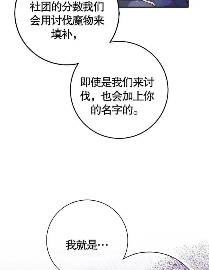 《朋友之间不应该这样》第02话 第80页