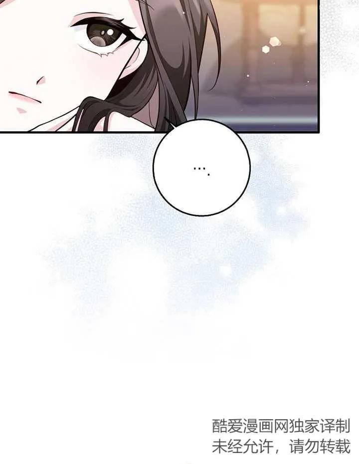 《朋友之间不应该这样》第02话 第103页