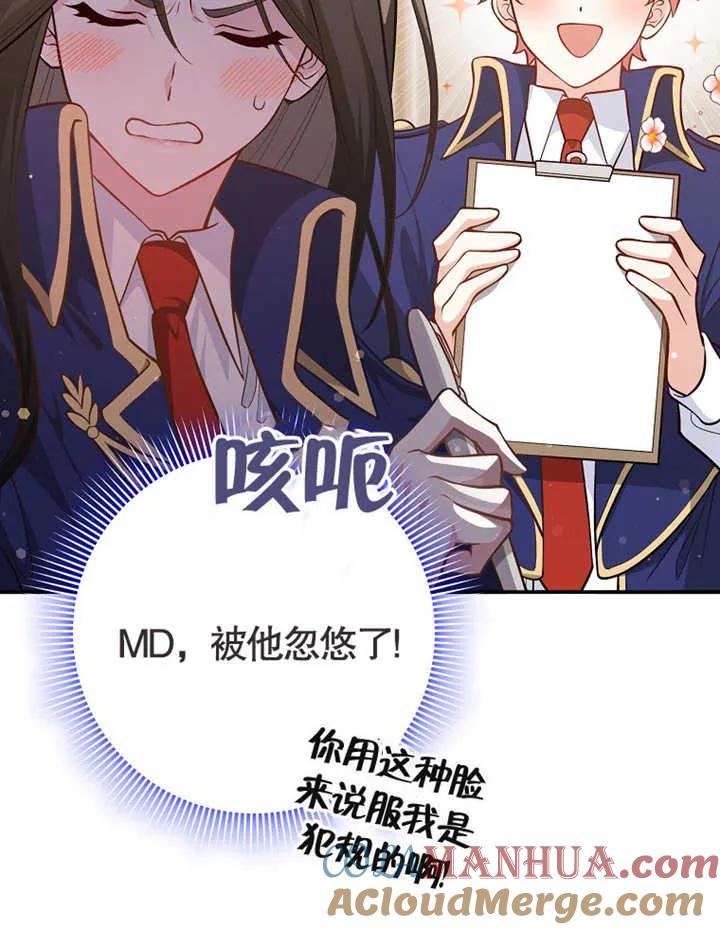 《朋友之间不应该这样》第02话 第33页