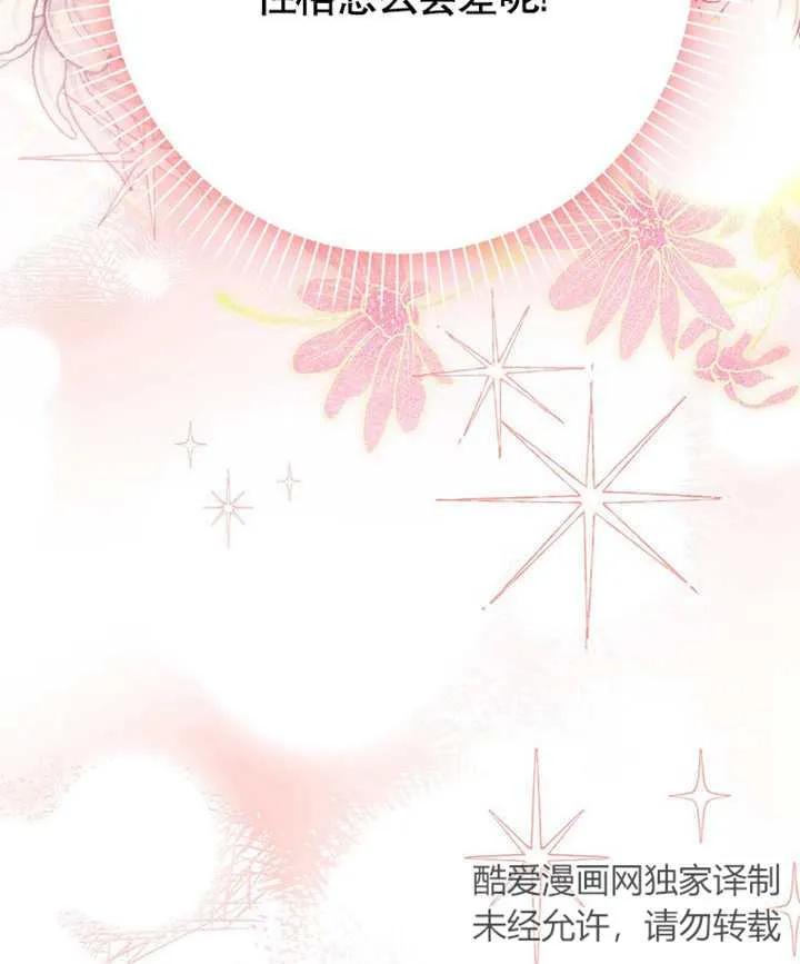 《朋友之间不应该这样》第02话 第138页