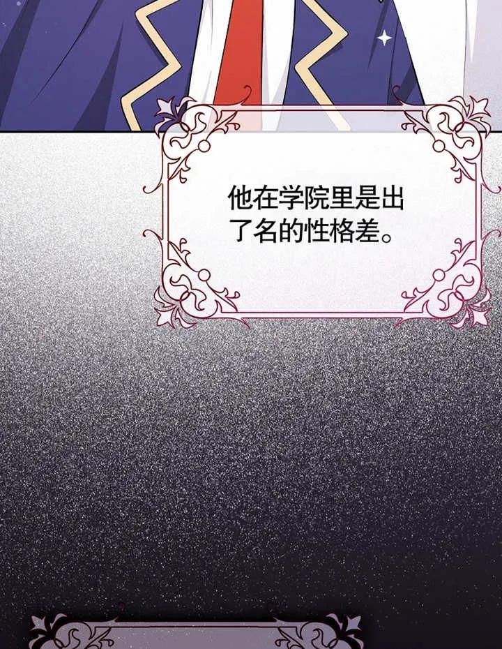 《朋友之间不应该这样》第02话 第66页
