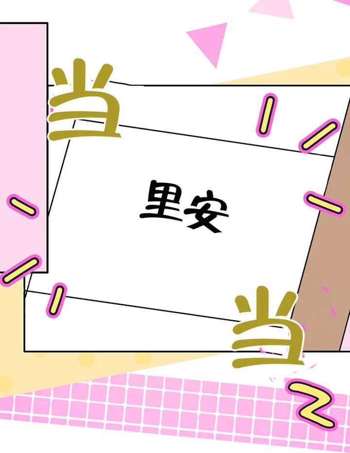 《朋友之间不应该这样》第02话 第31页