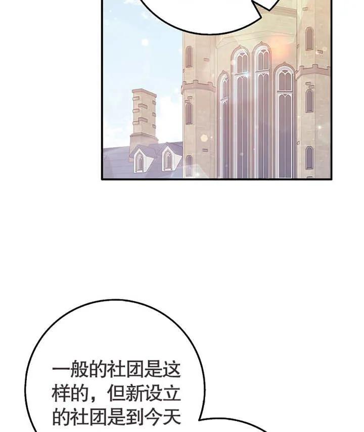 《朋友之间不应该这样》第02话 第16页