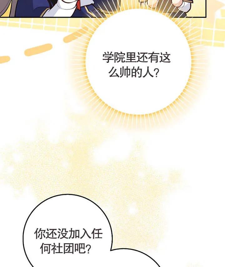 《朋友之间不应该这样》第02话 第2页