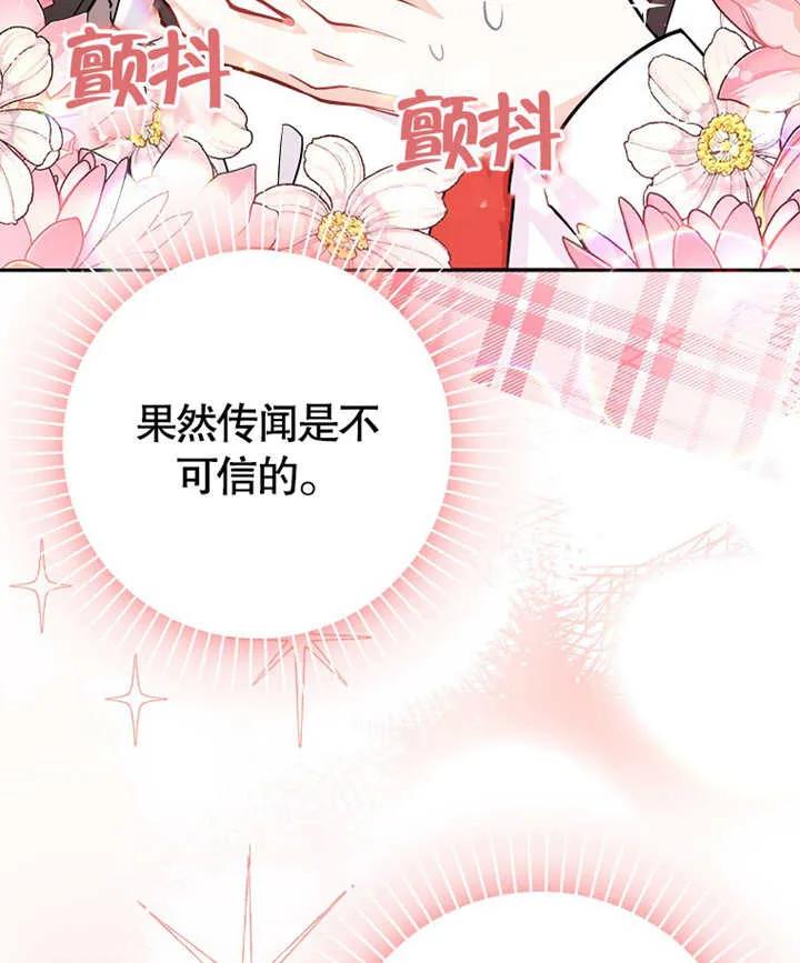 《朋友之间不应该这样》第02话 第135页