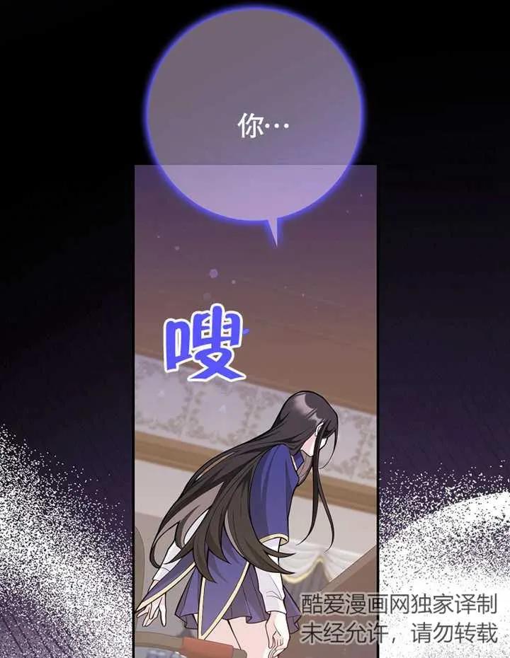 《朋友之间不应该这样》第02话 第84页