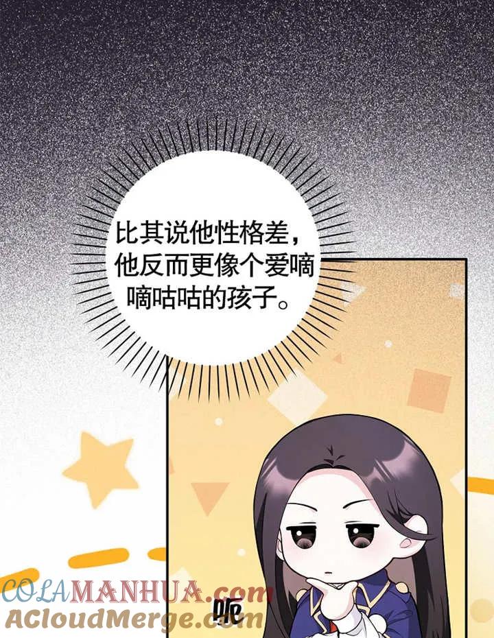 《朋友之间不应该这样》第02话 第69页