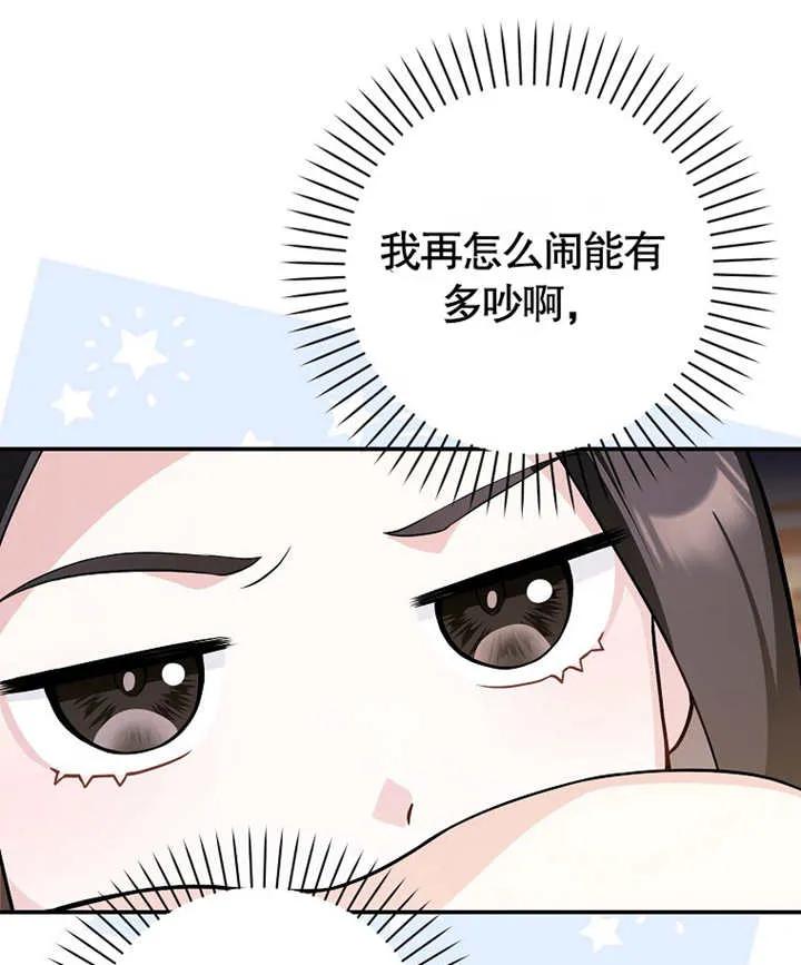 《朋友之间不应该这样》第02话 第128页