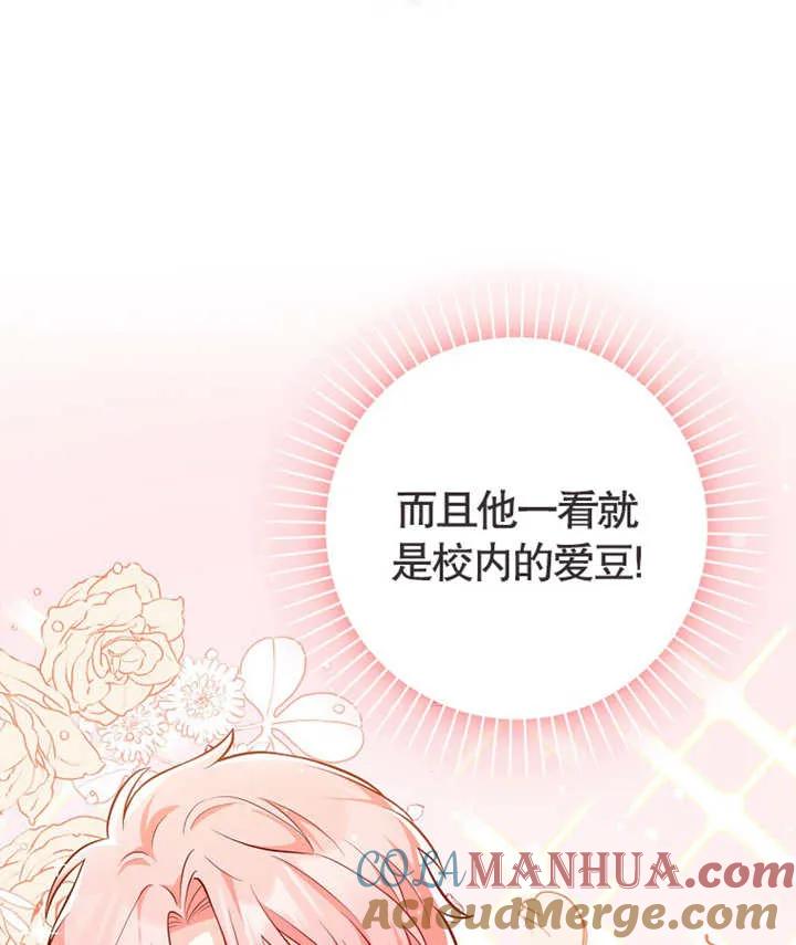 《朋友之间不应该这样》第02话 第21页