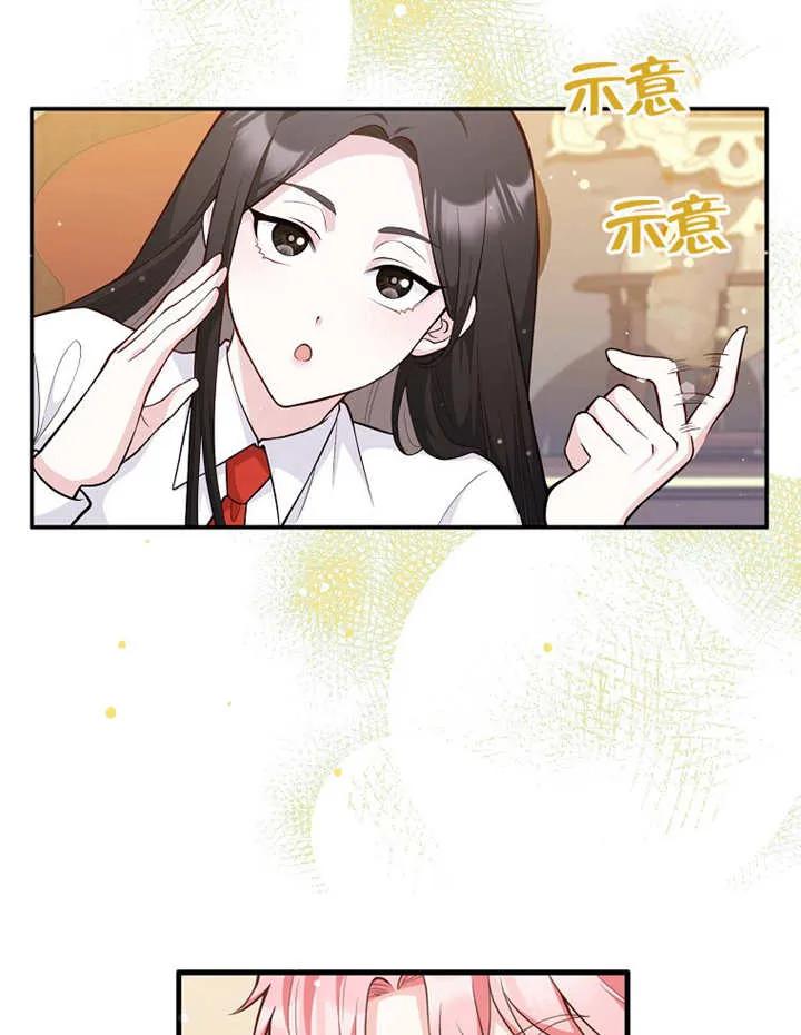 《朋友之间不应该这样》第02话 第112页