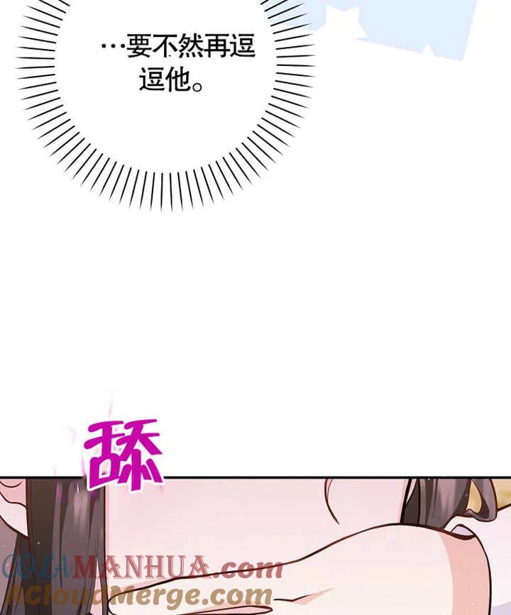 《朋友之间不应该这样》第02话 第129页
