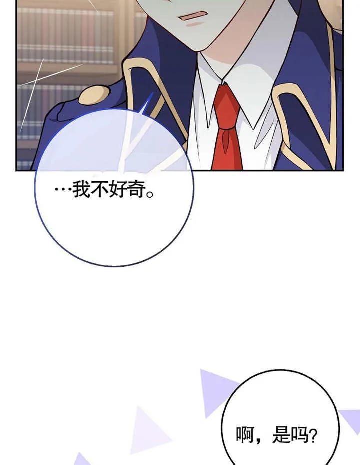 《朋友之间不应该这样》第02话 第106页