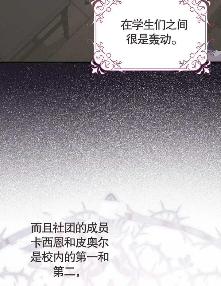 《朋友之间不应该这样》第02话 第43页