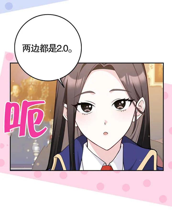 《朋友之间不应该这样》第02话 第62页