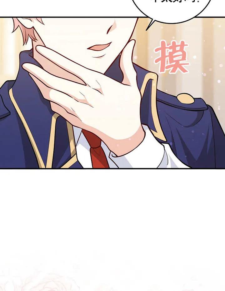 《朋友之间不应该这样》第02话 第55页