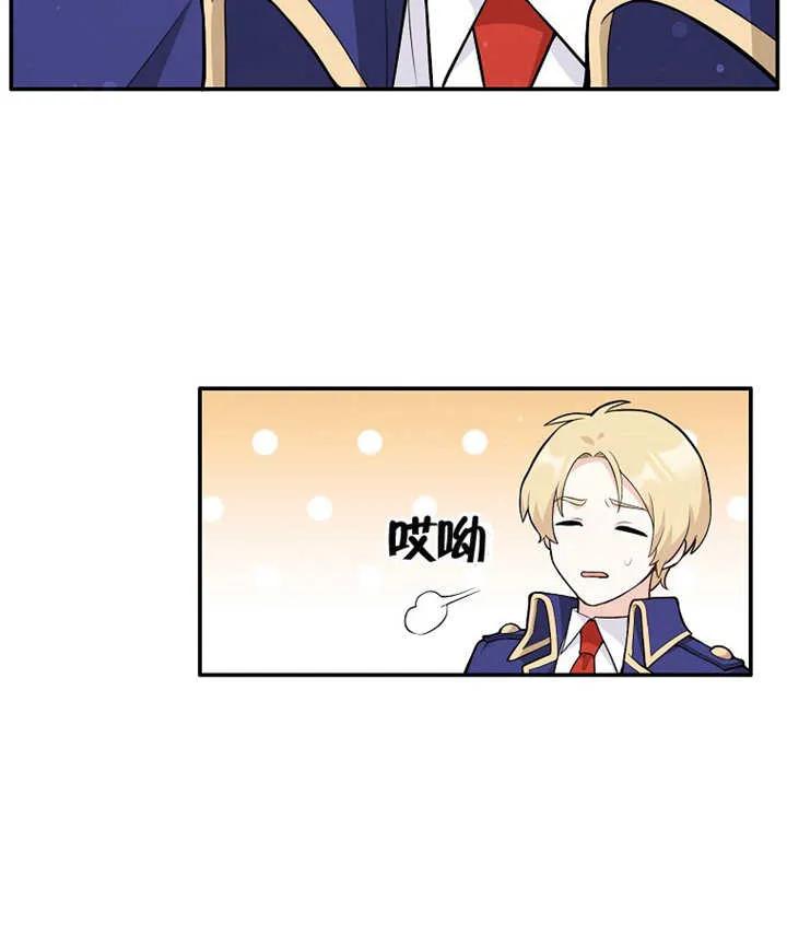 《朋友之间不应该这样》第02话 第127页