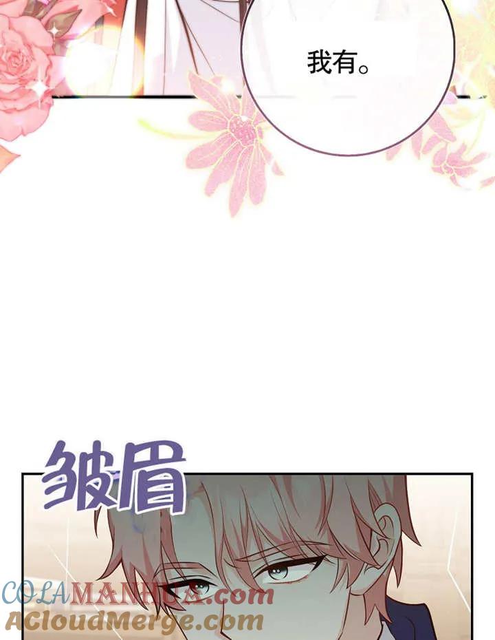 《朋友之间不应该这样》第02话 第105页