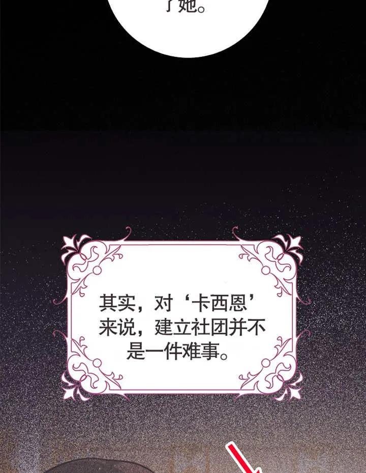 《朋友之间不应该这样》第02话 第38页