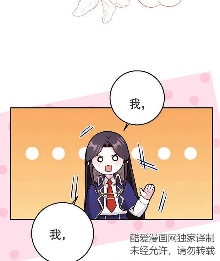 《朋友之间不应该这样》第02话 第28页