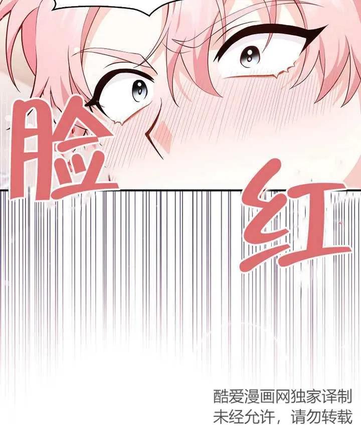 《朋友之间不应该这样》第02话 第131页
