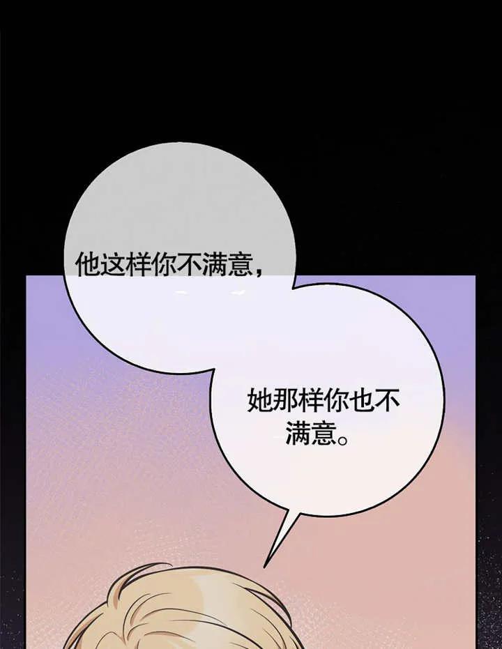 《朋友之间不应该这样》第02话 第46页