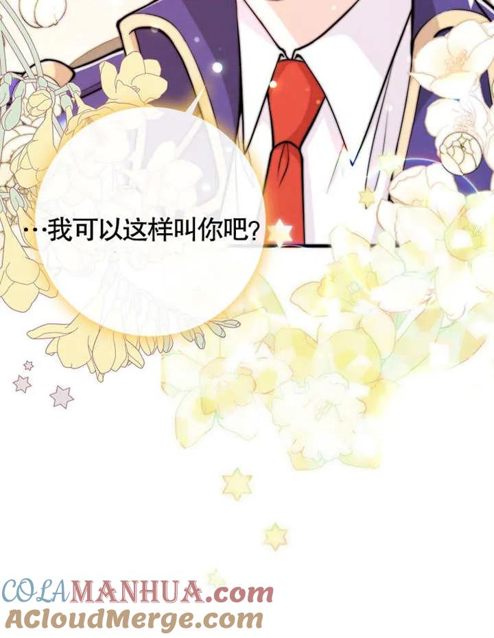 《朋友之间不应该这样》第02话 第73页
