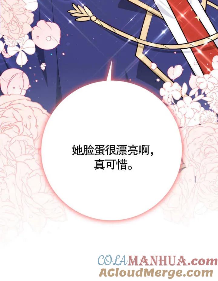 《朋友之间不应该这样》第02话 第57页