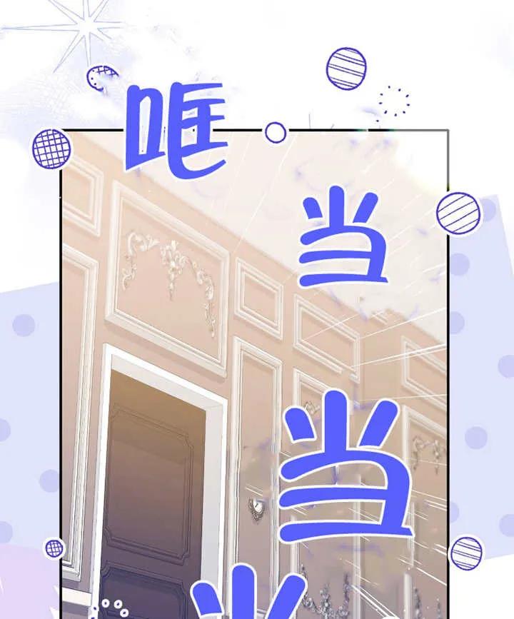 《朋友之间不应该这样》第02话 第118页