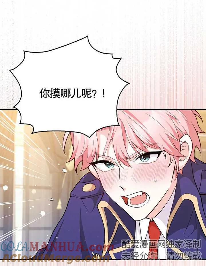 《朋友之间不应该这样》第02话 第89页