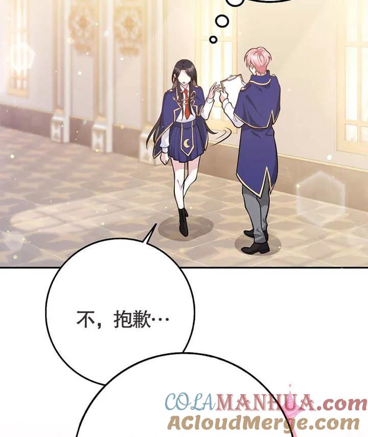 《朋友之间不应该这样》第02话 第25页