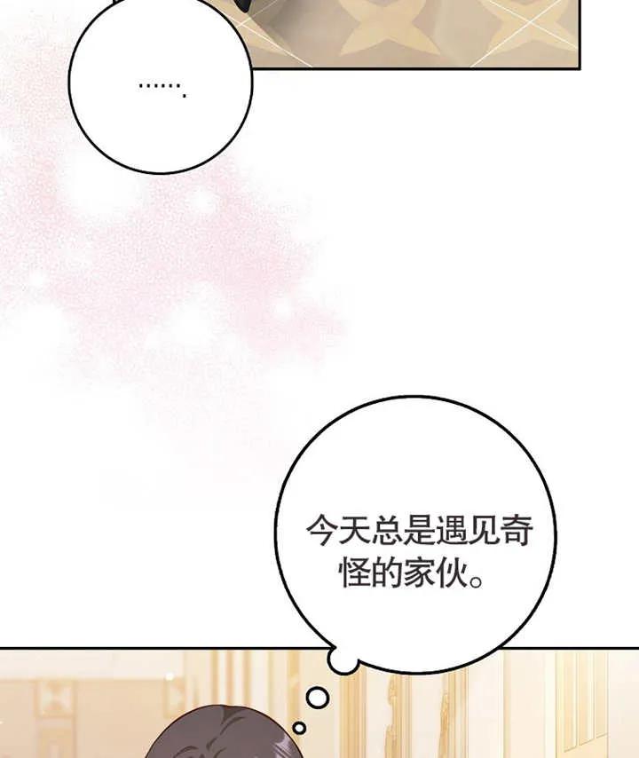 《朋友之间不应该这样》第02话 第4页
