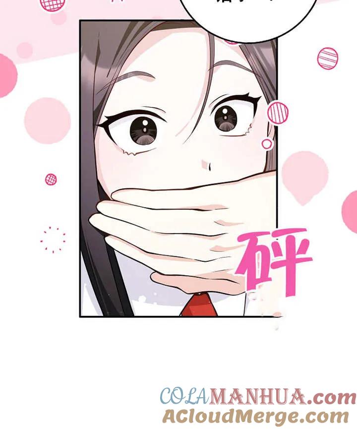 《朋友之间不应该这样》第02话 第125页